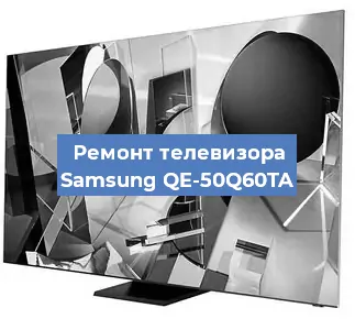 Замена порта интернета на телевизоре Samsung QE-50Q60TA в Самаре
